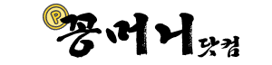 꽁머니닷컴