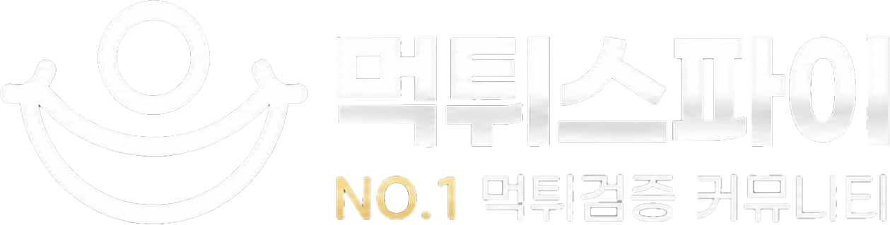 먹튀스파이